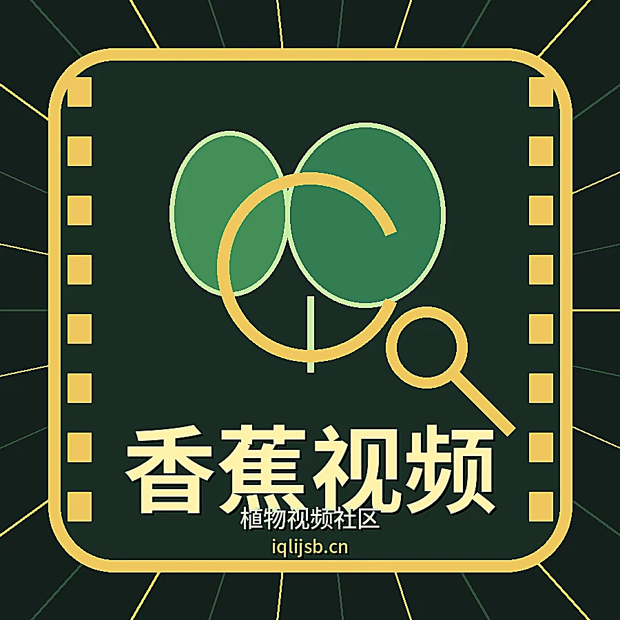 香蕉视频